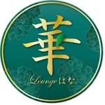 Lounge華
